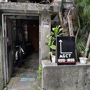 AGCT apartment